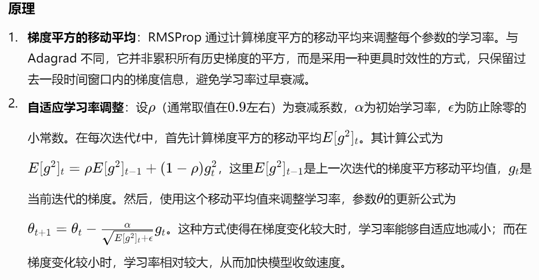 PMSProp1.png